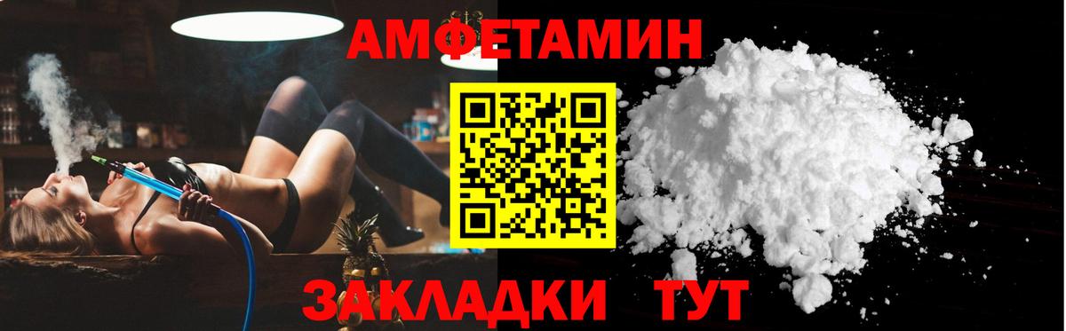 Амфетамин VHQ Славгород