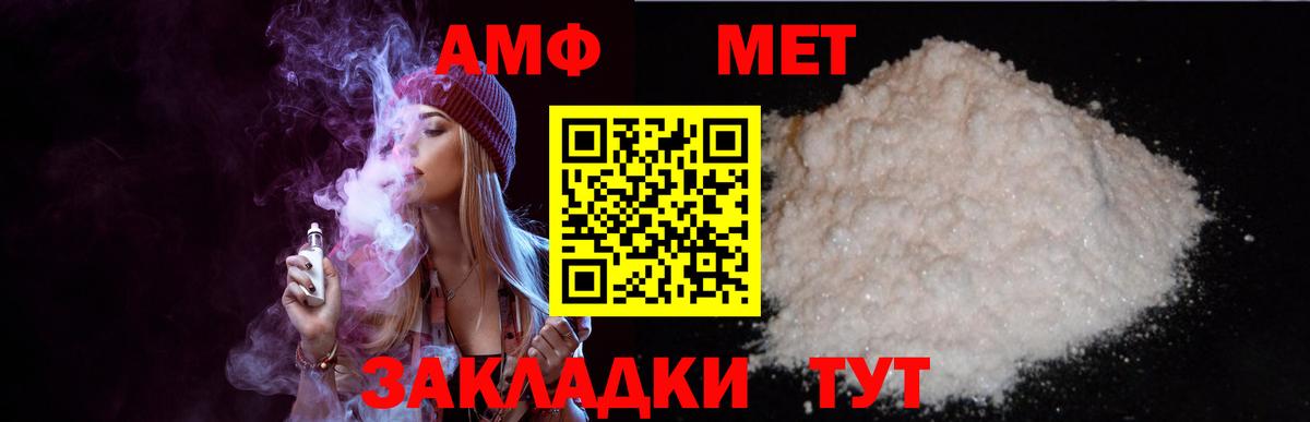 Славгород  Amphetamine Розовый  АМФ  Вход с VPN 