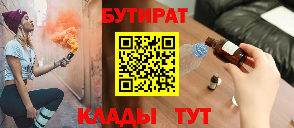 Бутират BDO 33% Славгород