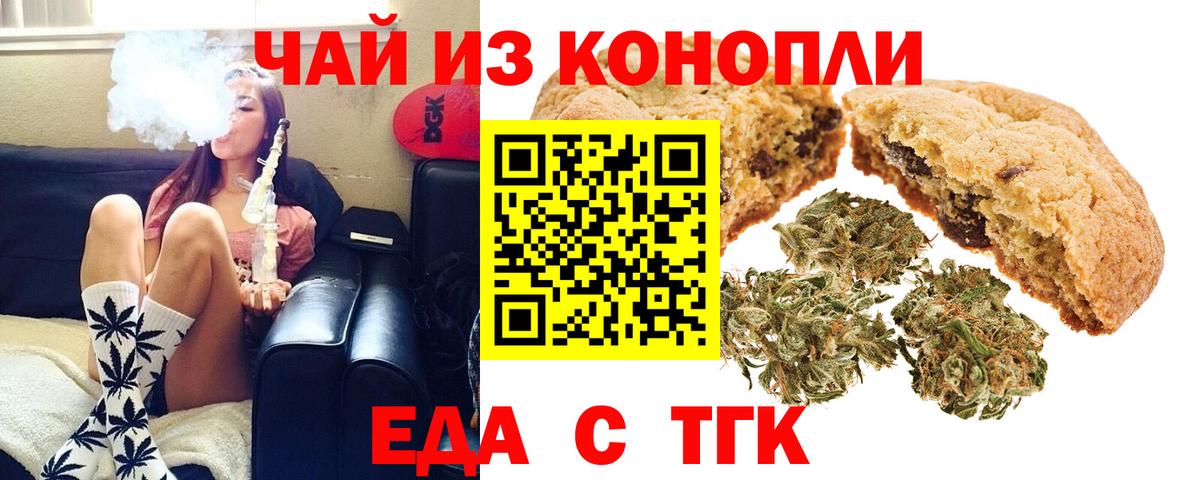 Славгород  Canna-Cookies марихуана  Вход с VPN 