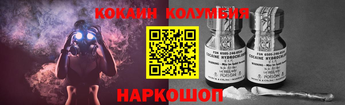 Кокаин Эквадор Славгород