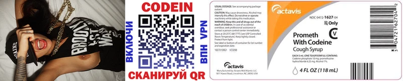 Кодеиновый сироп Lean напиток Lean (лин) Славгород