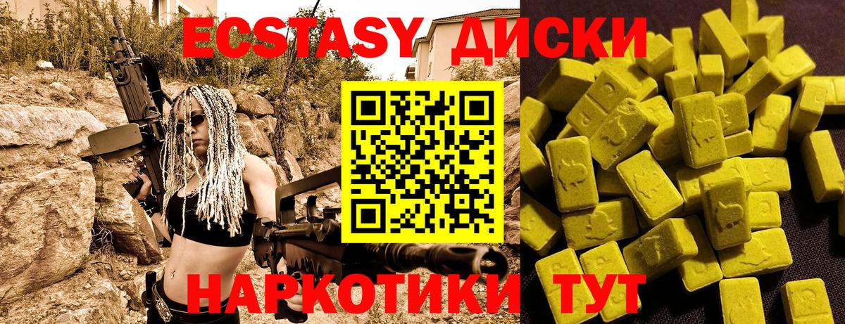 Экстази ешки Славгород