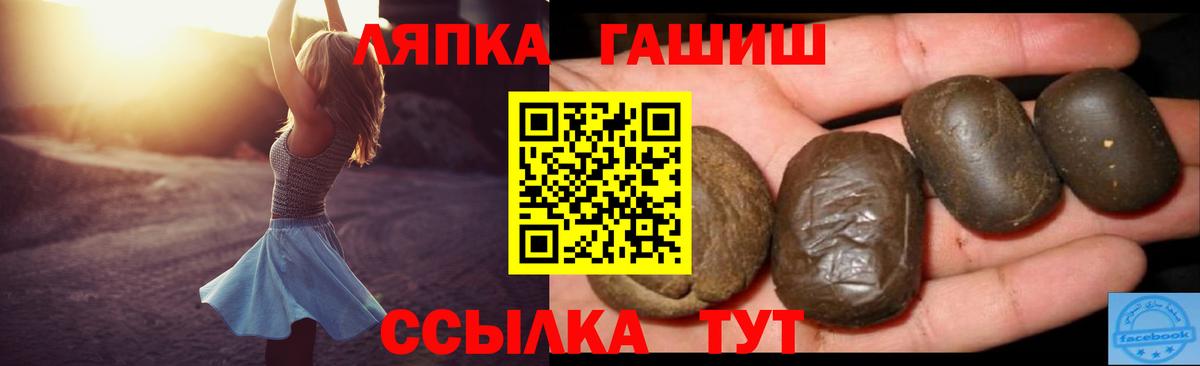 Славгород  ГАШИШ гарик  Вход с VPN  ГАШИШ гашик 