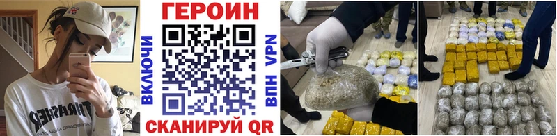 ГЕРОИН герыч  продажа наркотиков  Славгород 