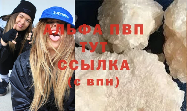 альфа пвп VHQ Беломорск