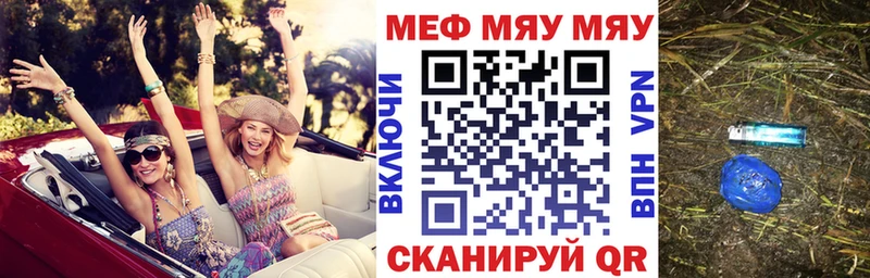 МЕФ mephedrone  Славгород 