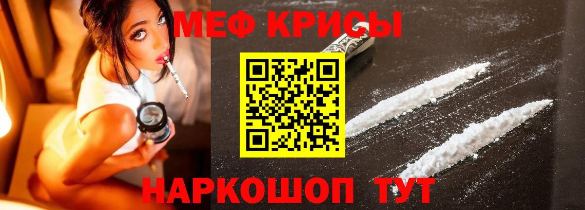 МЕФ  Вход с VPN  Меф  Славгород  МЯУ-МЯУ мяу мяу  МЕФ мяу мяу 
