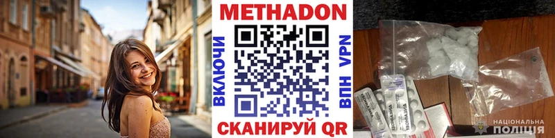 кракен ССЫЛКА  Славгород  МЕТАДОН белоснежный  купить  цена 