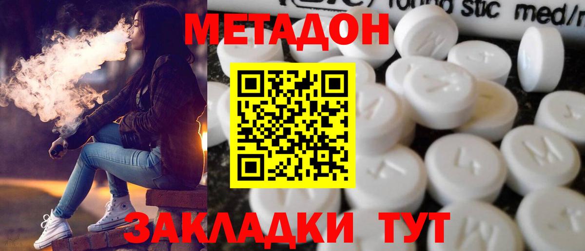 Славгород  МЕТАДОН methadone  Метадон VHQ  Вход с VPN 