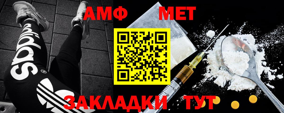 МЕТАМФЕТАМИН мет  Вход с VPN  Славгород 