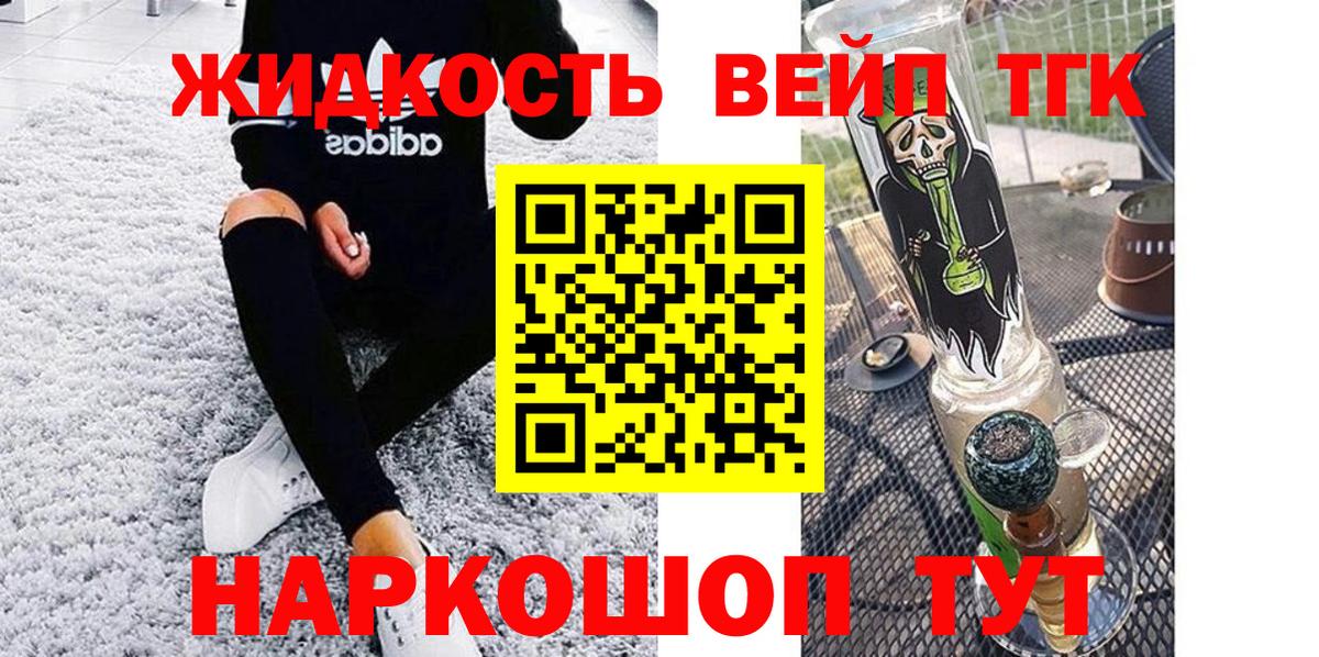 Дистиллят ТГК THC oil  ТГК Wax  Славгород  Вход с VPN 